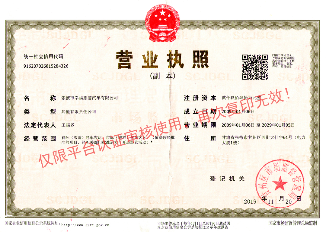 汽车公司-水印